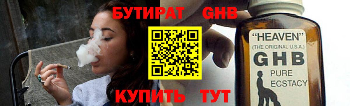 Еманжелинск  Бутират оксана  Вход с VPN 