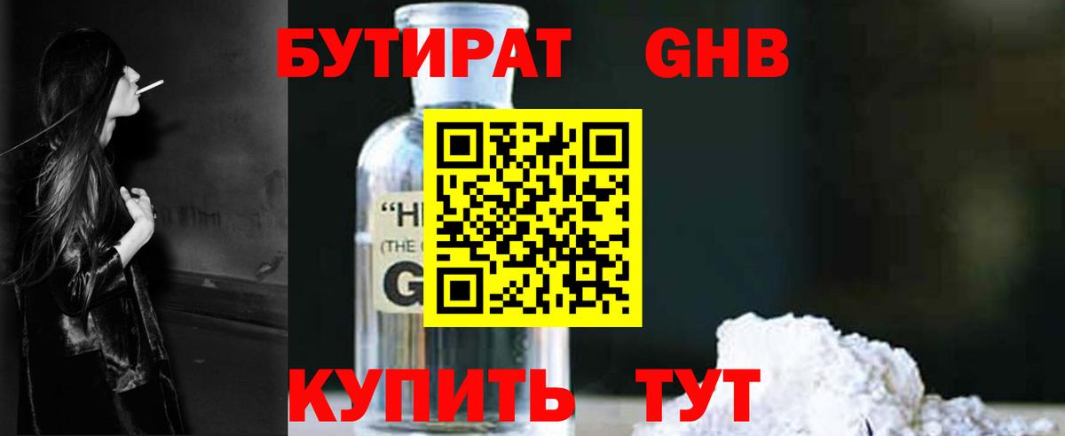 БУТИРАТ оксана Еманжелинск