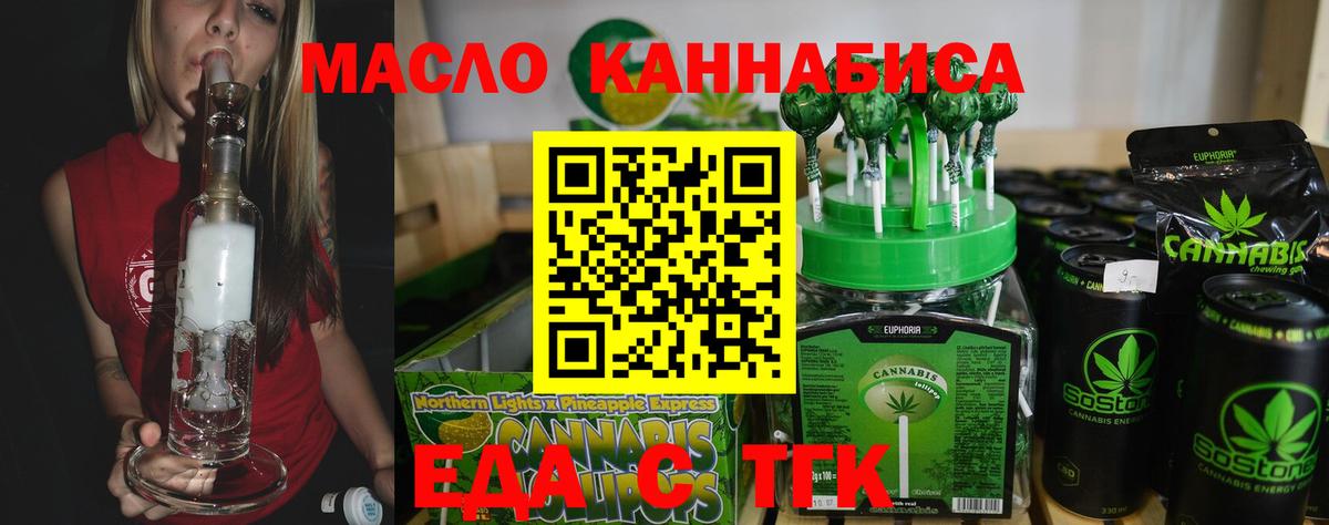 Canna-Cookies конопля  Вход с VPN  Еманжелинск 
