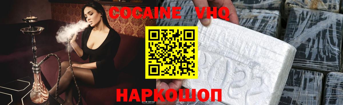 КОКАИН FishScale Еманжелинск