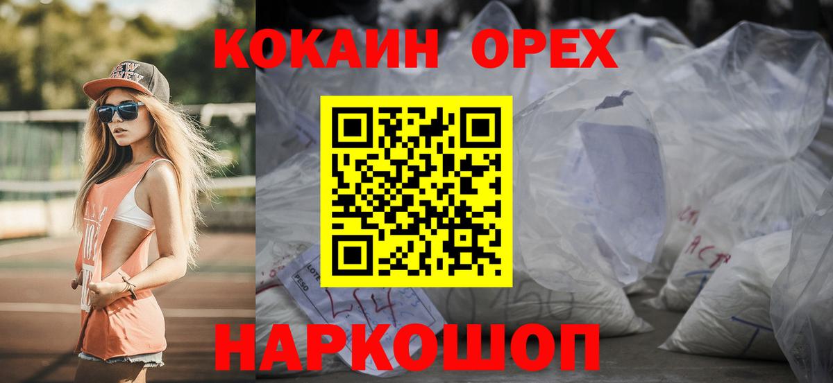 Еманжелинск  Cocaine Columbia  Вход с VPN  COCAIN FishScale 