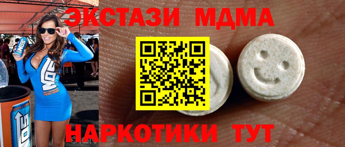 Еманжелинск  купить наркотики цена  гидра   Экстази круглые  Вход с VPN 