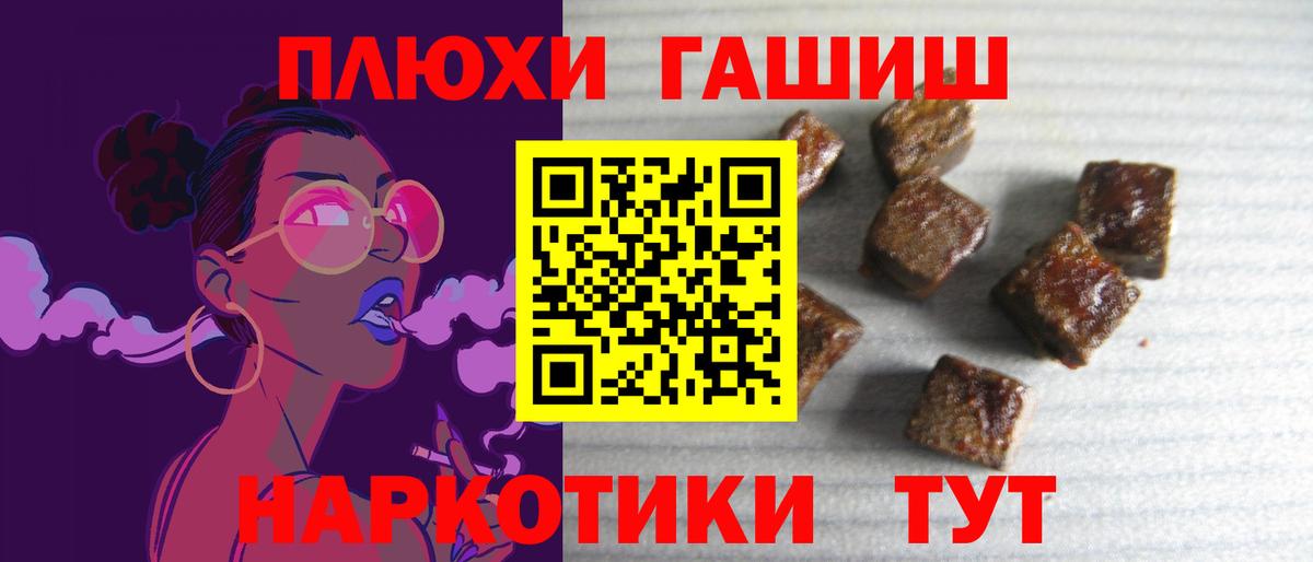 ГАШИШ гашик  Вход с VPN  цены   Еманжелинск  Гашиш гашик 