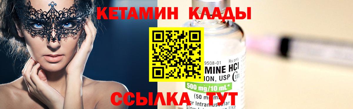 Еманжелинск  КЕТАМИН ketamine  Вход с VPN 