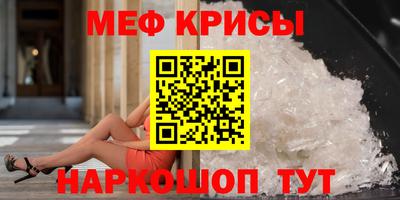 меф Ликино-Дулёво