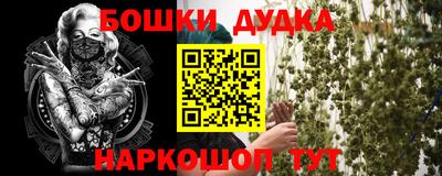 MESCALINE Ливны