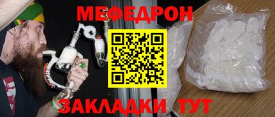 MESCALINE Ливны