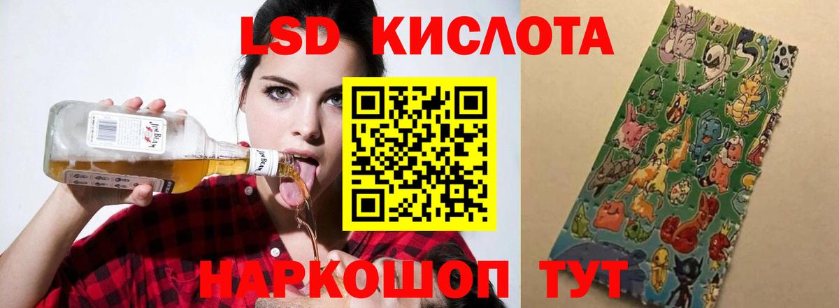 ЛСД экстази кислота  Вход с VPN  ЛСД экстази  Еманжелинск 
