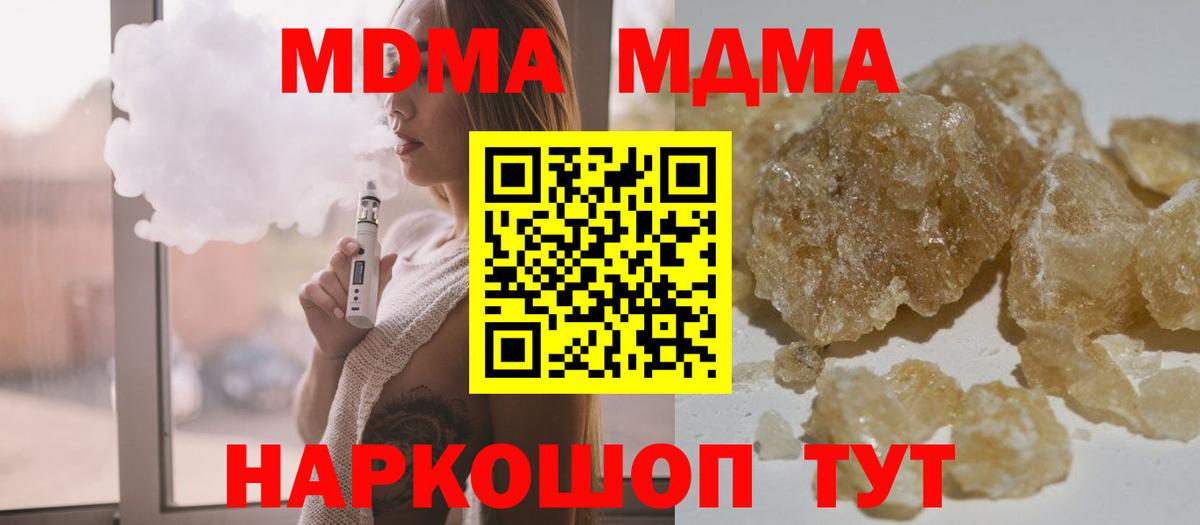 Еманжелинск  МДМА crystal  Вход с VPN 