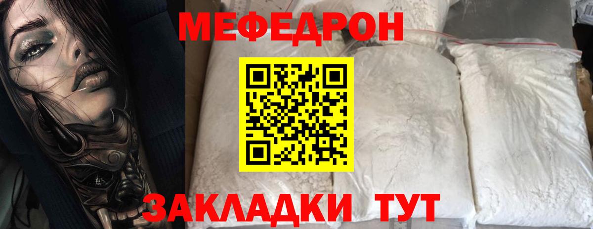 Мефедрон  МЕФ  Вход с VPN  Еманжелинск  МЕФ 4 MMC 