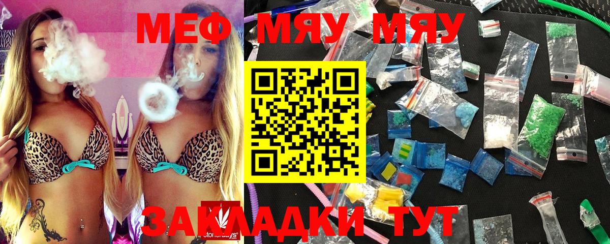 Меф кристаллы Еманжелинск