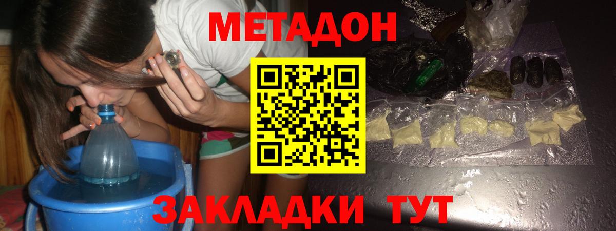 МЕТАДОН мёд  KRAKEN как зайти  Вход с VPN  Еманжелинск  Метадон кристалл 