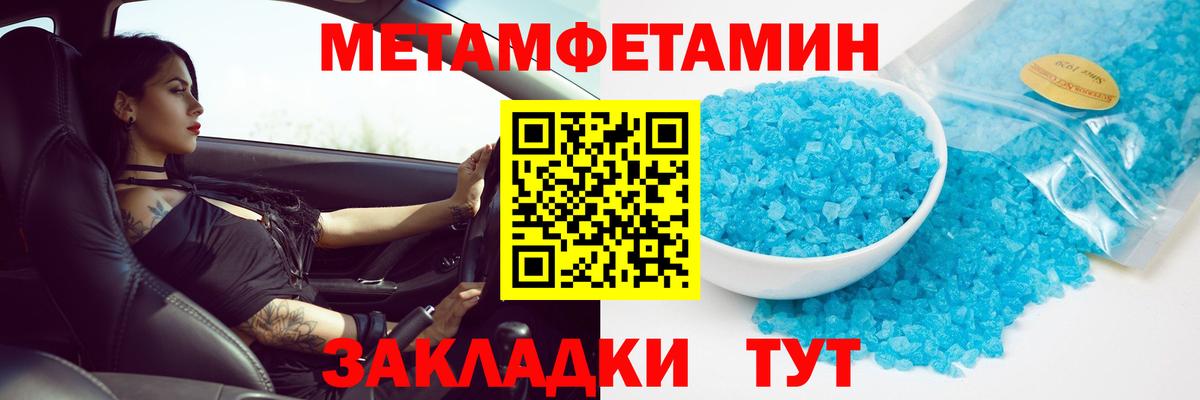 МЕТАМФЕТАМИН  МЕТАМФЕТАМИН кристалл  МЕТАМФЕТАМИН кристалл  Вход с VPN  Еманжелинск 
