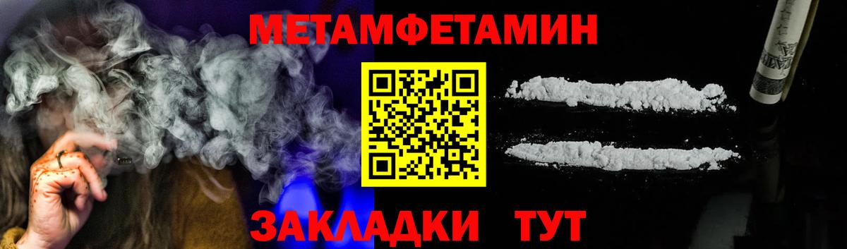 Метамфетамин винт Еманжелинск