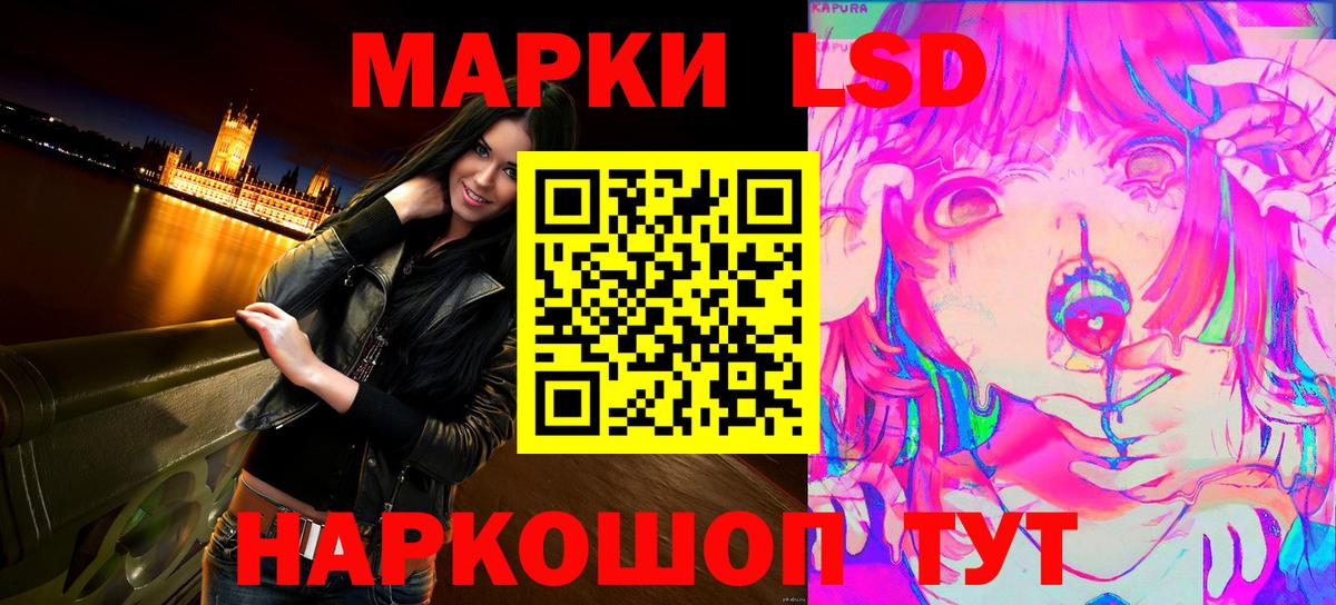 Марки 25I-NBOMe 1,8мг Еманжелинск