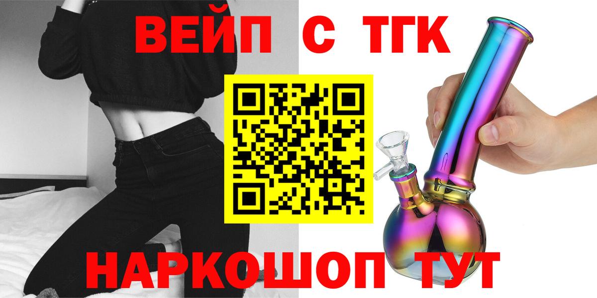 Еманжелинск  Дистиллят ТГК вейп с тгк  Дистиллят ТГК вейп  Вход с VPN 