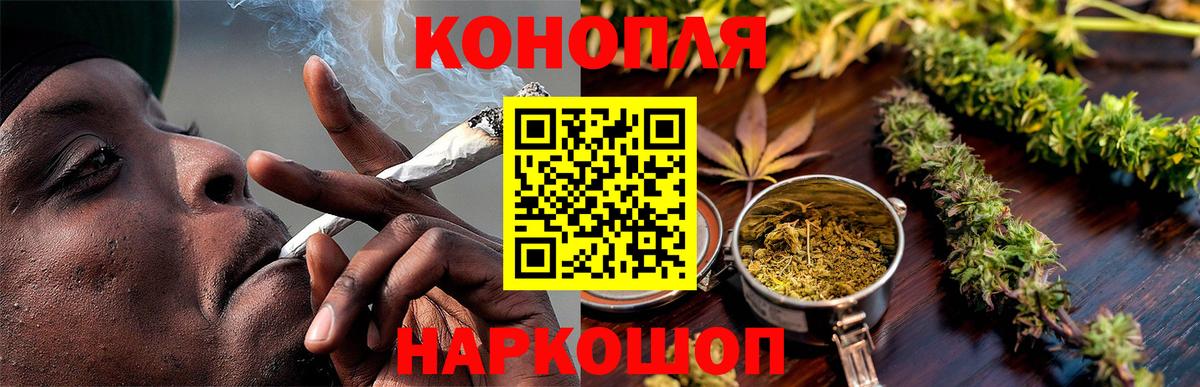 Конопля ГИДРОПОН  Шишки марихуана SATIVA & INDICA  Еманжелинск  Вход с VPN  Шишки марихуана Bruce Banner 